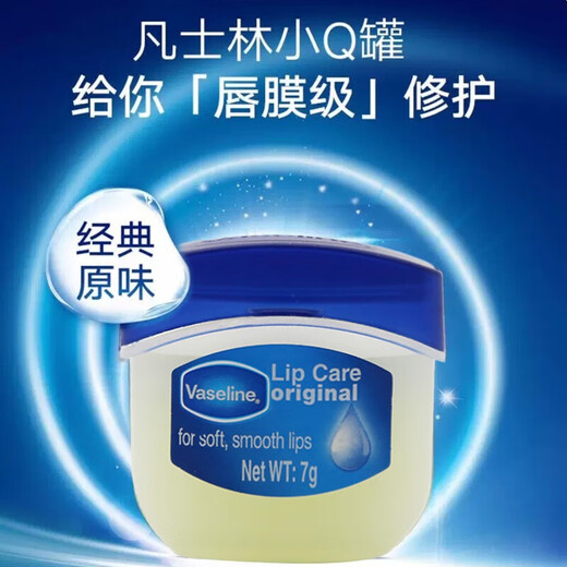 Vaseline Autumn and Winter Moisturizing Body Care Set Snow Melting Cream 360g*2+30g+Lip Crystal Jelly 7g*2