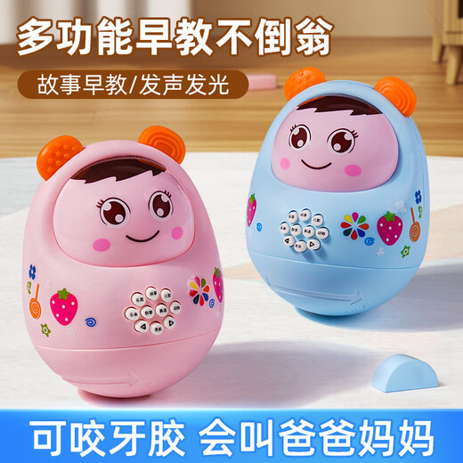 Telic Baby 0-1 year old 2 little month old baby 8 early childhood music toys 6 months 3 children's head-up practice baby-cooling artifact charging version) Tumbler Early Education Machine/Powder (within 85 pieces
