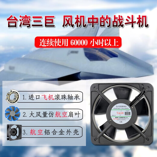 TAIJU 220V cooling fan cabinet electric cabinet distribution box welding machine sj12038ha2 axial flow fan 12025/roll 0 beads/220V