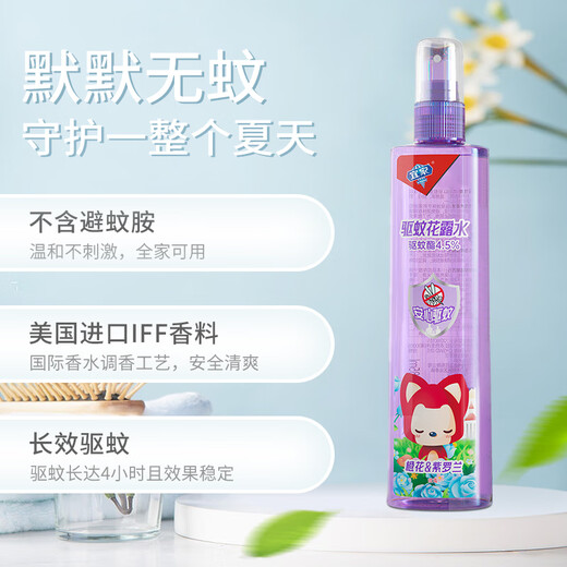 IKEA flower dew spray to repel mosquitoes and prickly itchy household mosquito repellent water outdoor mosquito bite artifact Flower dew water 185ML fruit fragrance - lychee rose