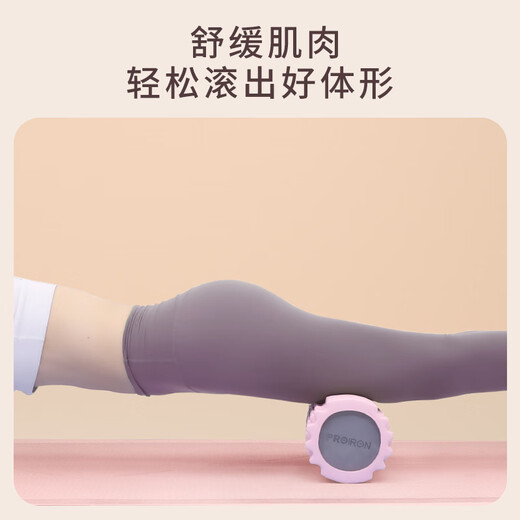 PROIRON普力艾 瑜伽柱泡沫轴肌肉放松实心狼牙棒滚轴小腿按摩棒初学者 橙