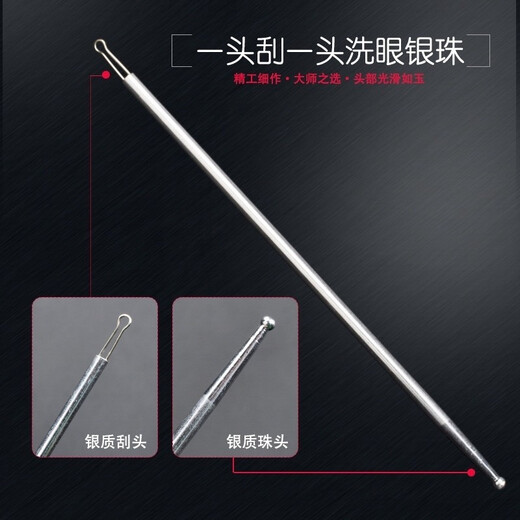 Tianyi brand double-head professional eye-wash needle silver eye-wash silver beads round-head silver needle eye scraper professional set 2 pieces double-head size + one end for scraping and one eye wash needle