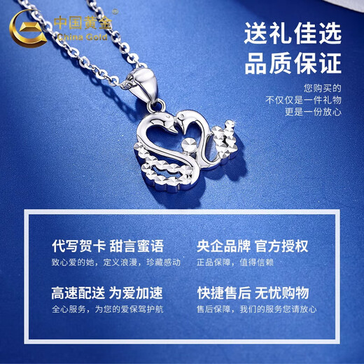 China Gold (CHINA GOLD) Swan Love Platinum Pendant for Women PT950 Platinum Necklace Clavicle Chain Wedding and Birthday Gift for Girlfriend Swan Platinum Pendant About 1.9g Free Silver Chain