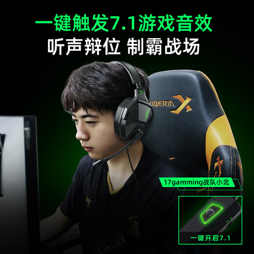 
Siberia (XIBERIA) V13PRO headset gaming headset, cable e-sports headset, USB one-click 7.1 channel with microphone, mobile phone and computer, CSGO listening and sound positioning professional headset, V13PRO professional version [USB one-click 7.1 sound effect]