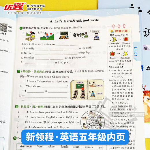 [Brand Ventes directes] 2025 Qiuyouyi Primary School Xinlingcheng Chinese Mathematics English Grade 1, 2e année, 3e année, 4e année, 5e année, 6e année, volume 2, Education des personnes Jiangsu Education North North University Research Hunan Young Science Edition 12345 Grade 1 et 2, grade 1 et 2