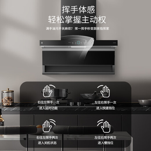 SAKURA [National subsidy up to 20%] top side three-chamber range hood multi-dimensional instant suction 23m/min large air volume body sense intelligent control self-cleaning CXW-258-PQC02