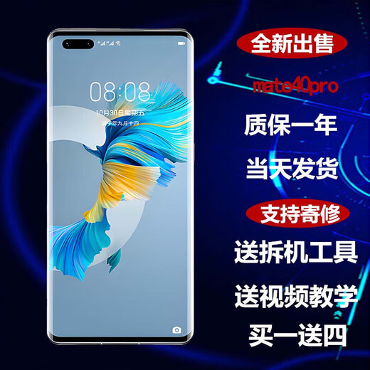 Yumo (YUMO) is suitable for Huawei Mate40Pro 60 50RS 30Pro 30 20X 10Pro 9 87 S mobile phone screen assembly/integrated screen integrated screen repair service LCD screen mate40Pro screen assembly (pure original OLED)
