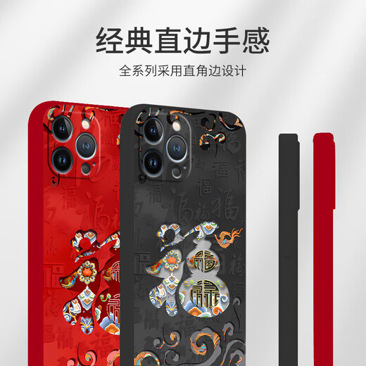 Jiwangma 2025 Dunhuang Fuzi für Apple 13Promax Mobile Case IP12Mini Neues Jahr Red Retro Chinesische Stil High-End-Silikon mit Vollgeklagter Anti-Fall-Softschalen-Klassiker Black-A829 Dunhuang Fuzi + Blumenbracelet Apfel 13promax