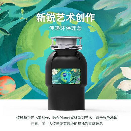 Aishiyi original imported kitchen waste disposer kitchen household sink food crusher slag machine P9 P9