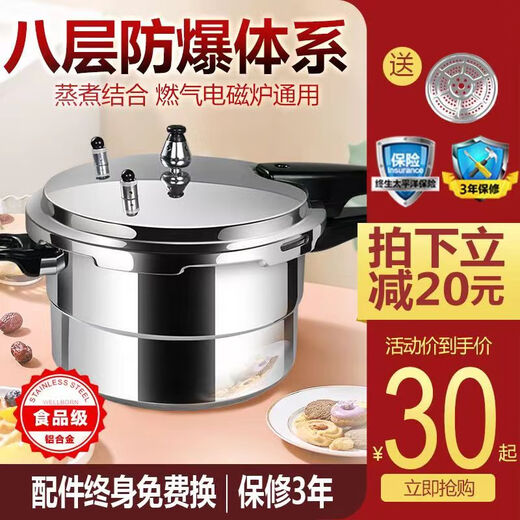 XINBAO explosion-proof pressure cooker household gas small induction cooker universal pressure cooker thickened commercial large capacity mini 2 people gas open flame special 20cm (4 liters) 2-3 people