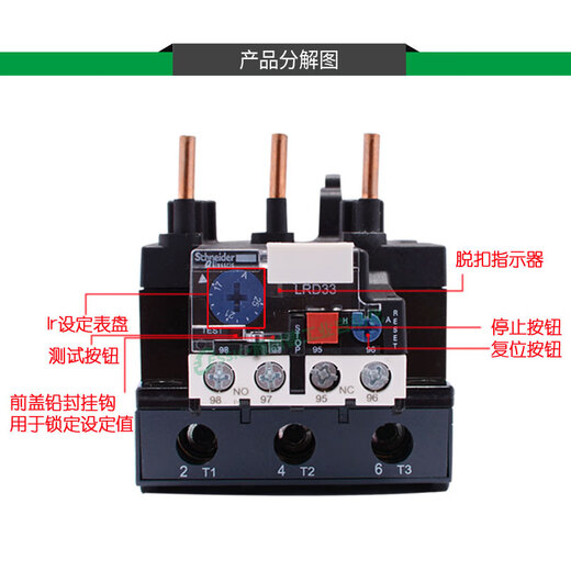 Schneider thermal relay LRD3359C overload and overheating protector three-phase 380V adapts to LC1D40-95A LRD3363C 63-80A with LC1D40-9