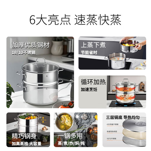 WMF German Futonbao Soup Pot Steamer One Pot Multi-purpose Astoria Double-layer Soup Steamer 24cm Kitchen Goods