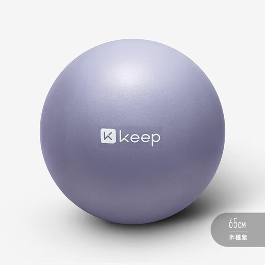 Keep 65cm yoga ball, professional explosion-proof, anti-slip, thickened, strong elastic and anti-pressure, elastic Swiss ball for pregnant women, hibiscus purple