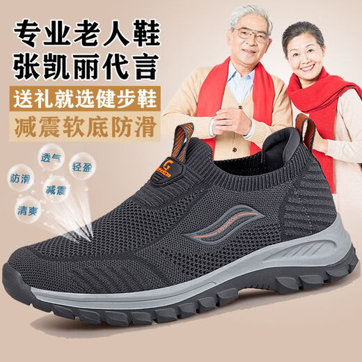 足立健足力健老人鞋女夏季一脚蹬妈妈鞋网面透气防滑软底宽胖脚中老年健步鞋 9202枣红（女款） 37