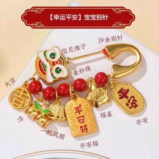 Mu Qian Pregnant Women's Pin Baby Pin Anti-frightening Protection Amulet Hanging Needle Opening Sand Gold Buckle Needle Suppressing Shock Brooch Light Ancient Sand Gold Pin