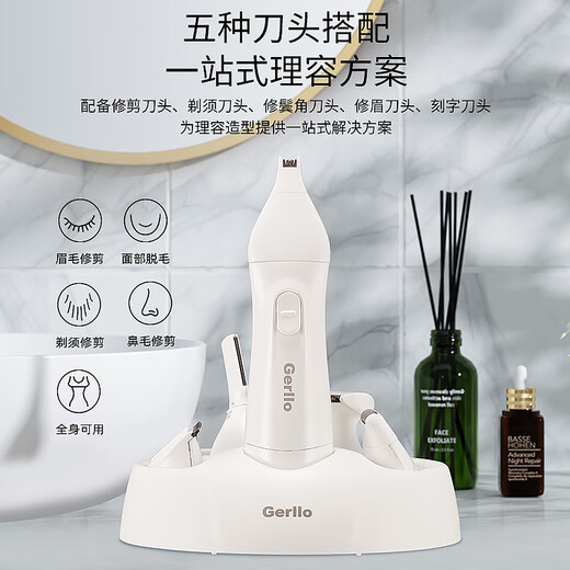 Gerllo German shaver private part hair removal instrument vaginal shaver women's private shaver body hair trimmer men's New Year gift elegant white multifunctional 5-in-1 blade can be used all over the body