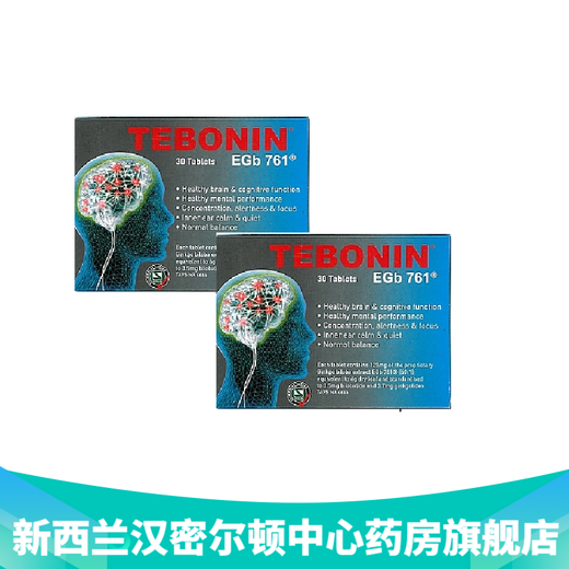 Los clínicos Alemania Tonebonin Tianbaoning Ginkgo Las hojas promueven la sangre y eliminan el trauma del cerebro Salud EGB761 Baoning Special Baoning Jinnado 2 Cajas