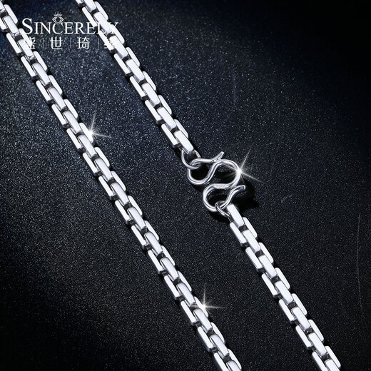 SHENGSHIQIYUAN pt950 platinum necklace men's platinum platinum necklace men's thick chain strong trendy men's versatile plain chain clavicle chain 42-44 grams 50-52 cm thick about 4.5mm