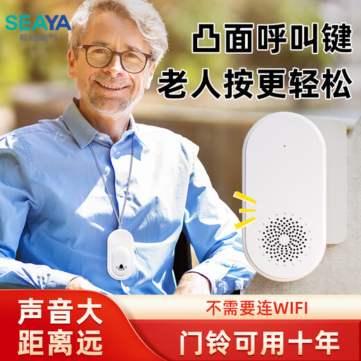 Xiya Sonnette sans fil pour personnes âgées, sonnette électronique sans fil pour appel à domicile, télécommande, sonnette d'entrée super longue distance, modèle de base 1 bouton d'appel + 1 annonceur (envoyez une lanière et elle se transformera en appelant pour les personnes âgées en quelques secondes)