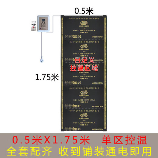 Graphene electric heating film electric heating sheet Korean electric heating Kang electric heating film household carbon fiber board adjustable temperature electric floor heating 0.5*1.75 meters free single thermostat free insulation film