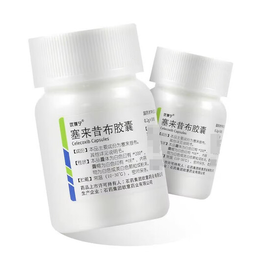 Youdening Celecoxib Capsules 0.2g*30 capsules 2 boxes