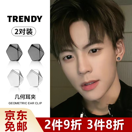 Platinum magnetic non-pierced ear clips geometric rhombus black and white high-end earrings trendy men and women personalized earrings hip-hop earrings geometric magnetic ear clips silver and black two pairs