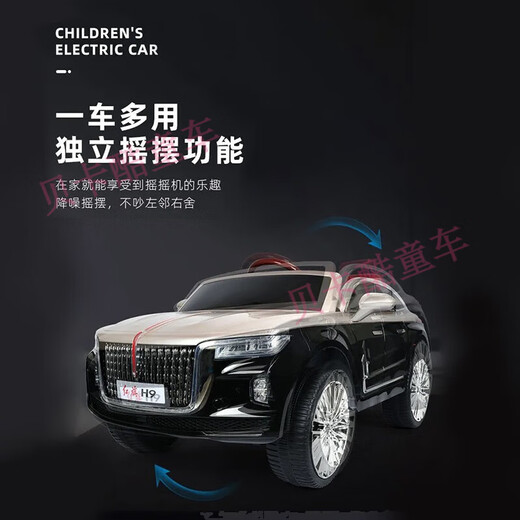 Meitu (MEACOOL) Hongqi H9 children's electric car baby four-wheel car with remote control boy and girl baby stroller toy electric car black + four-wheel drive + remote control + music + 12V7A battery