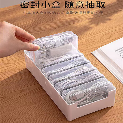 京东物流 数据线收纳盒旅行可便携带收纳神器装手机电源集线透明 一个=大号收纳盒+7个数据线小盒