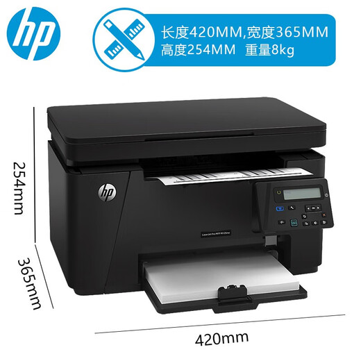 
HP (HP) printer M126a/126nw 128fw/128fn/128fp black and white laser home business office printer printing copy scanning multi-function machine M126nw (print copy scanning + wired/wireless network) Package 4 (official standard + easy to add powder selenium