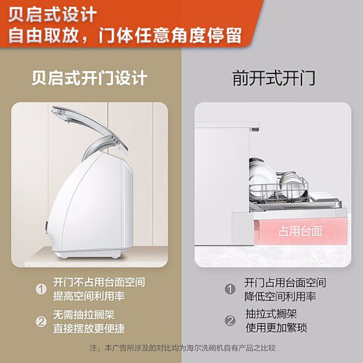 Haier dishwasher desktop 4-6 sets household constant temperature enhanced sterilization double drying one-button self-cleaning easy to install dishwasher Xiao Haibei Q3ETBW402GDD