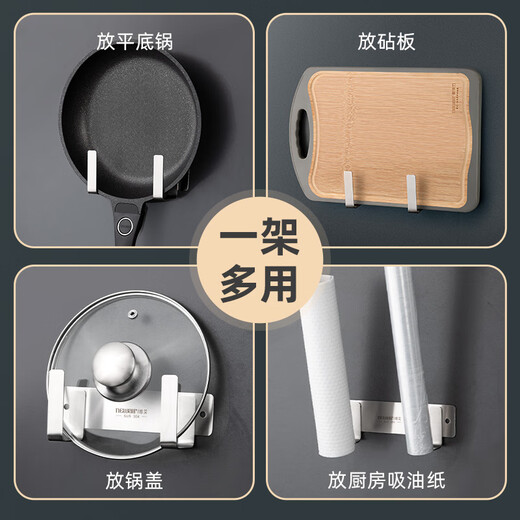 Newair 304 pot lid rack cutting board rack wall-mounted punch-free kitchen storage rack chopping board chopping board rack storage artifact