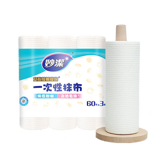 Miaojie disposable rag 25*20cm 180 sections lazy rag kitchen rag wet and dry household dishwashing cloth