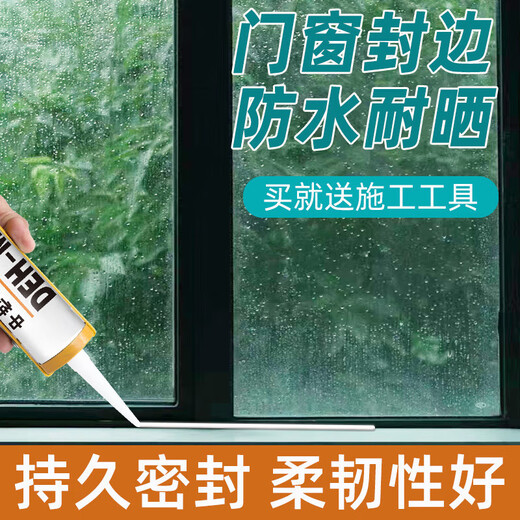 玻璃胶透明门窗专用补漏卫生间鱼缸121玻璃胶送全套工具防水防霉厨卫 795-透明色质保10年 1支送全套工具+胶枪