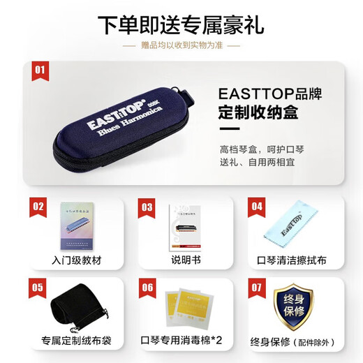 东方鼎（EAST TOP）布鲁斯口琴10孔蓝色拉裂包T008K PADDY C调 初学推荐