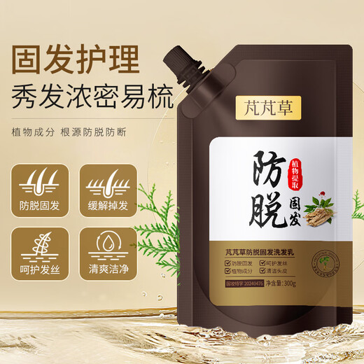 芃芃草官方旗舰店缕漾防脱固发育发洗发露棕色款改善头痒毛躁养发洗发露 300g*3袋