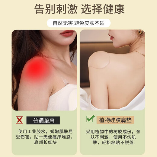 Langsha right-angle shoulder artifact beautiful shoulder suit clothes silicone anti-slip shoulder flat shoulder unisex shoulder pad 1 pair