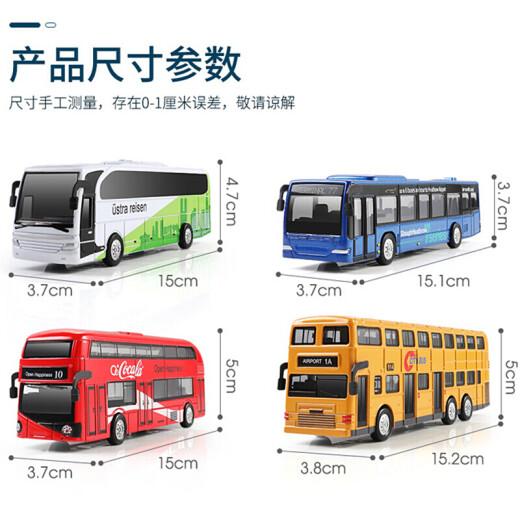 Doudouxiang 2801 children's toy car set alloy pull-back baby toddler bus play house girl simulation car model bus boy Children's Day gift gift box 4 pieces