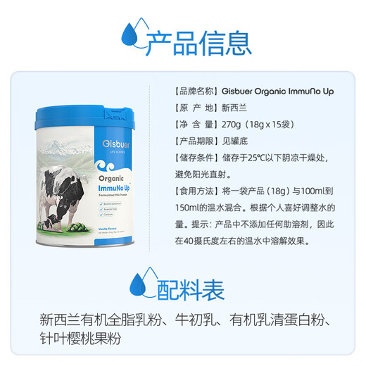 吉斯本（Gisbuer）新西兰进口有机牛初乳奶粉儿童成人中老年免疫力免疫球蛋白 3罐套装(270g×3）