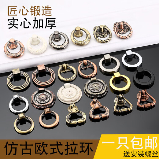 JPHZNB欧式仿古抽屉拉手 复古单孔吊坠衣柜把手床头柜 红青古铜柜门拉环 凸花纹吊环7036红古