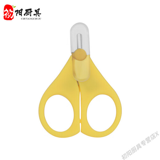 Newly upgraded capsule scissors, newborn small scissors, baby scissors for medicine, special ad drops D3 single lemon yellow single pack dust-proof cover