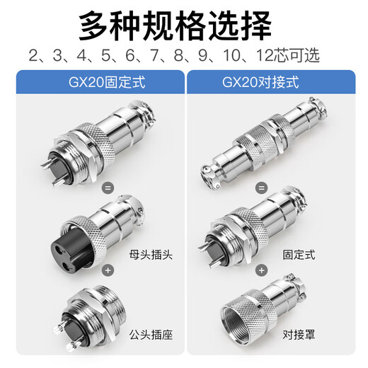 Huijun GX20 fixed aviation socket wire connector welding opening 20mm GX20-3 core butt type