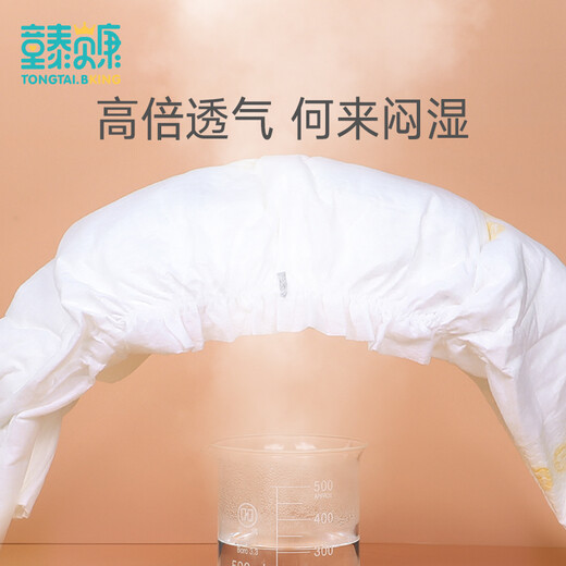童泰贝康 超薄纸尿裤 婴儿新生儿干爽透气尿布湿 柔软瞬吸尿不湿 M码 (6-11Kg) 36片