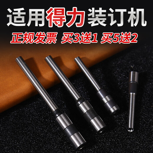 范罗士适用3846空心钻刀3888N 3876A 3880凭证装订机打孔钻头刀头针 3821进口特种钢适用3877/ 3885