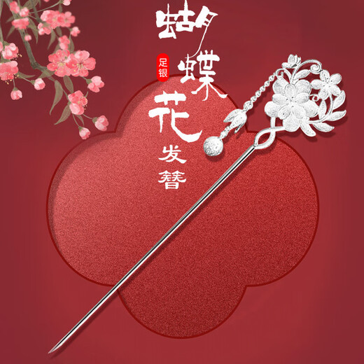 Dingjing 999 pure silver hairpin, elegant high-end hairpin, ancient style Hanfu horse-faced skirt, birthday gift for girlfriend, butterfly flower 999 pure silver hairpin