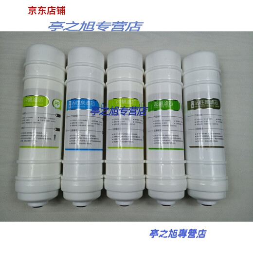 XMSJ AWU508-3 Yierke SZQ-YE-BH Purificateur d'eau cinq élément filtrant Universal 12346 Niveau (508-3)