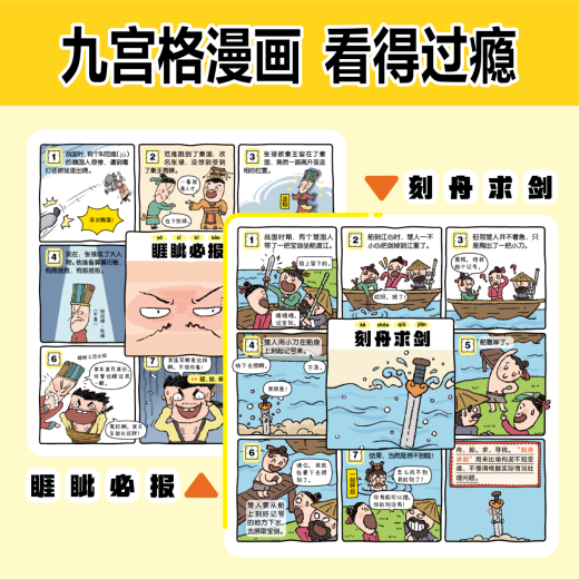 Idiom Haga preguntas en un conjunto completo de 4 volúmenes, Libros ilustrados para niños de Idiom Stories, 2,000 cómics humorísticos, interpretación de 689 conocimientos de idiomas, Iluminación general de libros de imágenes para calificaciones de escuelas primarias, Jiangxi Education Press