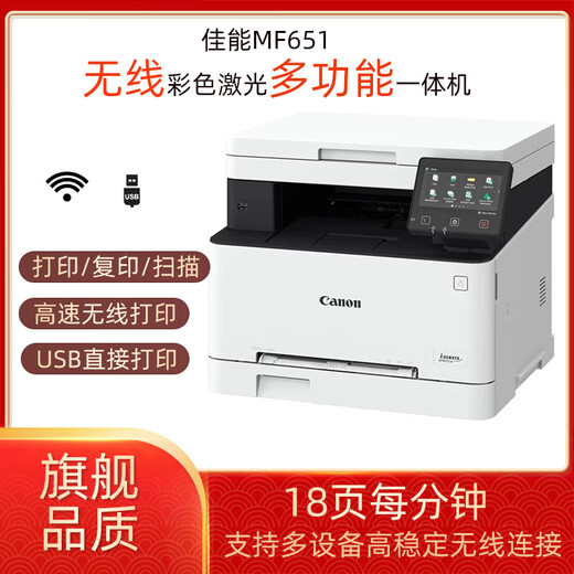 Canon MF752/754Cdw color laser printer fully automatic double-sided copy scan office business mobile phone 651cw print copy scan mobile phone Wifi + single-sided package three 4 easy-to-add powder toner cartridges + 8 pieces of toner powder