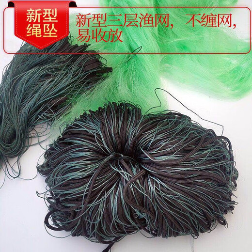 Guangtai weighted net rope that is not easy to tangle, fish net, wire mesh hanging net, three-layer fishing net, weighted sinking net, bottom fishing sticky fish net, weighted rope pendant 1.5 meters, 4 fingers, 100 meters, three-layer sinking net