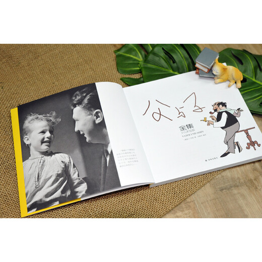 Yilin Comics Complete Works of Father and Son (Children's Colored Edition) (Paperback)