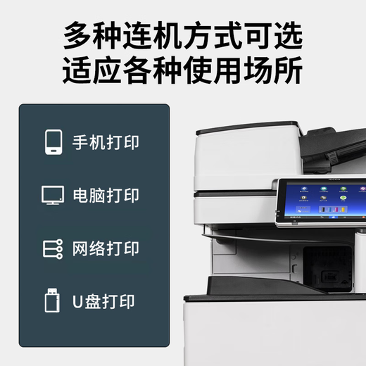 
Ricoh (RICOH) color laser a3 printing and copying machine double-sided commercial large office black and white digital remanufacturing composite machine Color 3503 (two paper boxes) extremely cost-effective